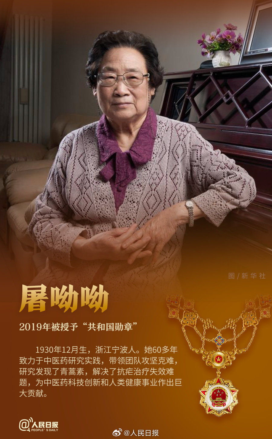 轉(zhuǎn)發(fā)！致敬共和國最閃亮的星