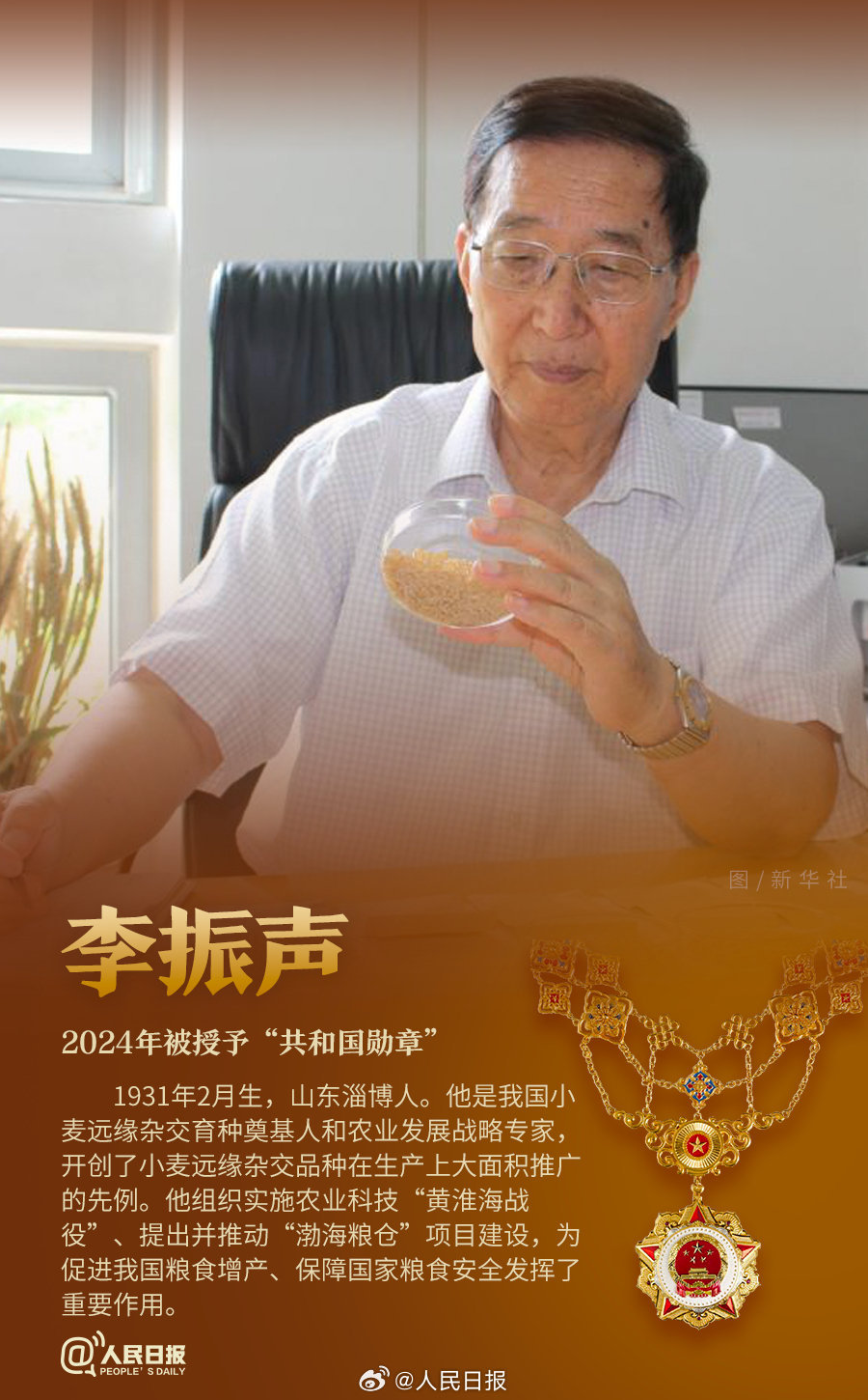 轉(zhuǎn)發(fā)！致敬共和國最閃亮的星