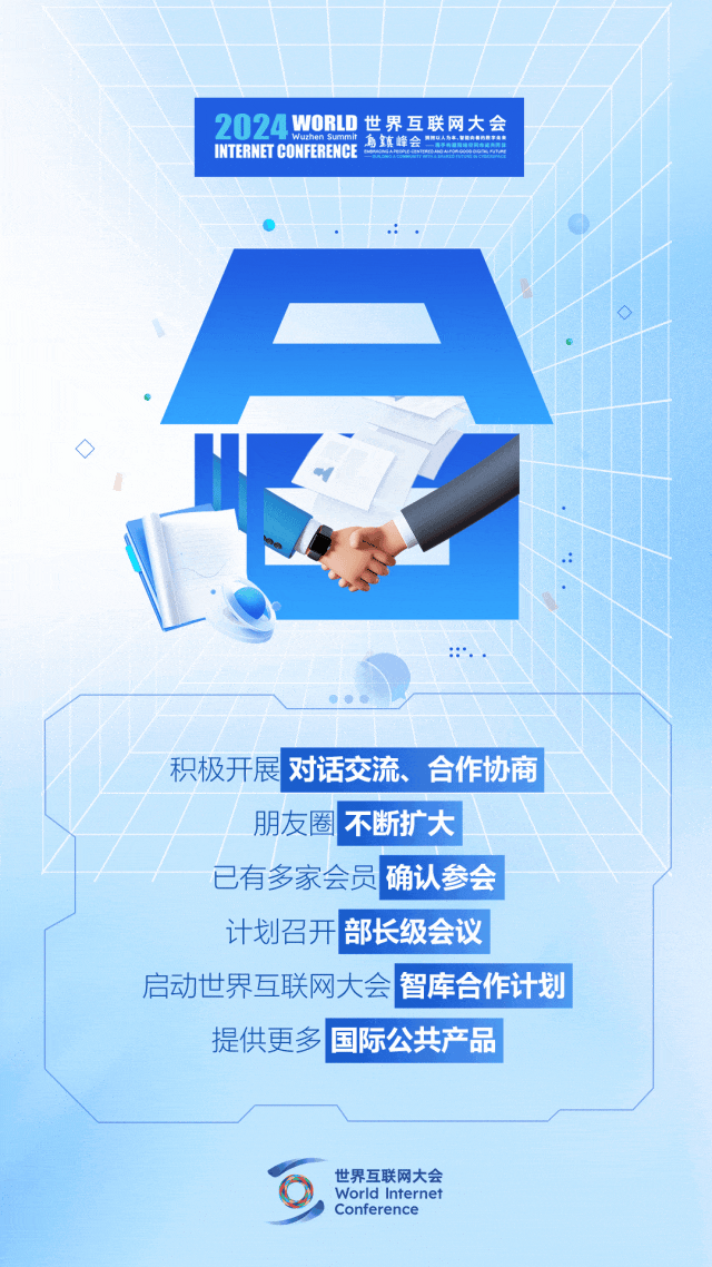 烏鎮(zhèn)動觀察｜這個字，牽起國際交流互鑒之紐帶