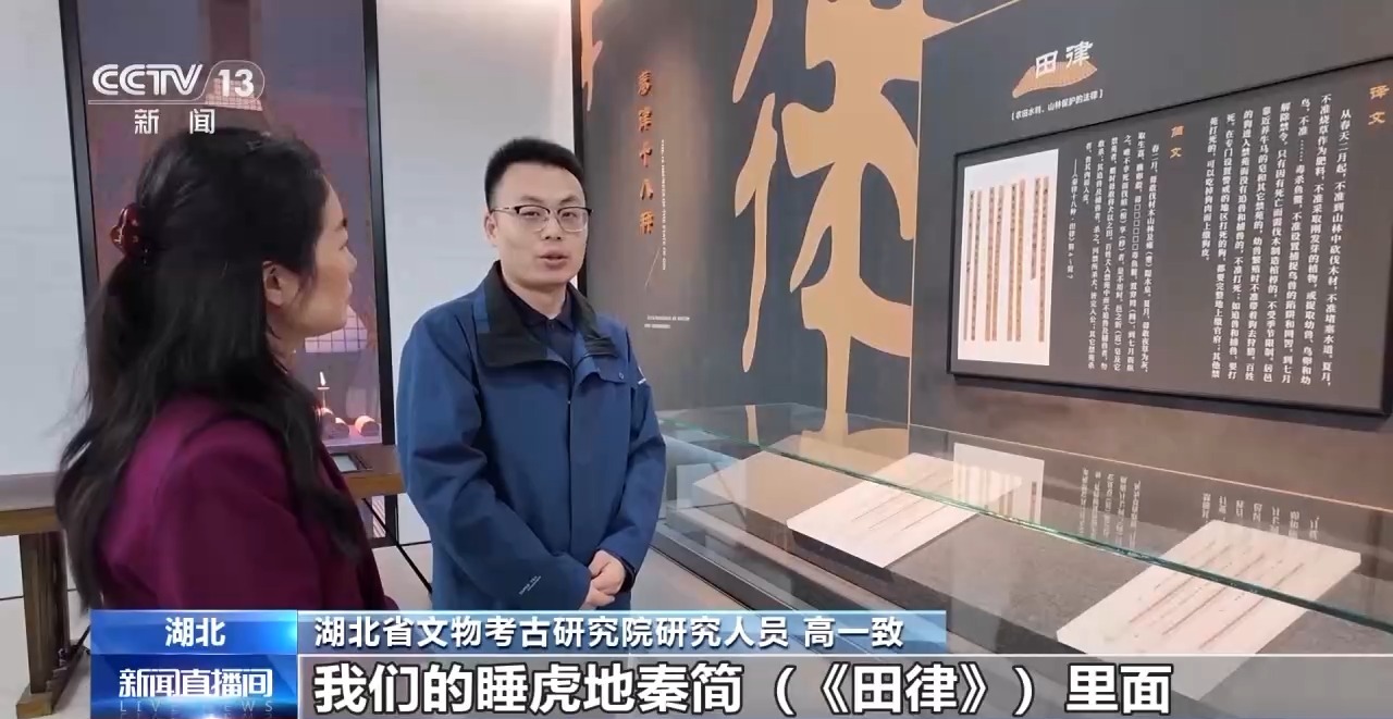 文化中國行丨最早的法典、家書、乘法表……千年簡牘中讀懂歷史的“大事件”“小細節(jié)”