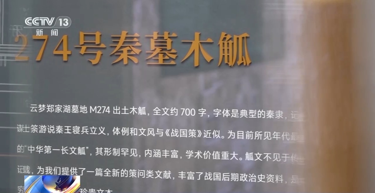 文化中國行丨最早的法典、家書、乘法表……千年簡牘中讀懂歷史的“大事件”“小細節(jié)”