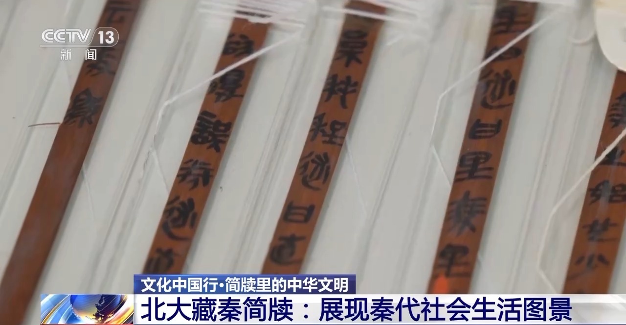 文化中國行丨最早的法典、家書、乘法表……千年簡牘中讀懂歷史的“大事件”“小細節(jié)”