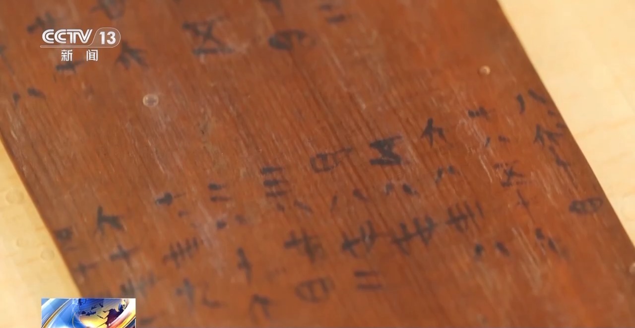 文化中國行丨最早的法典、家書、乘法表……千年簡牘中讀懂歷史的“大事件”“小細節(jié)”