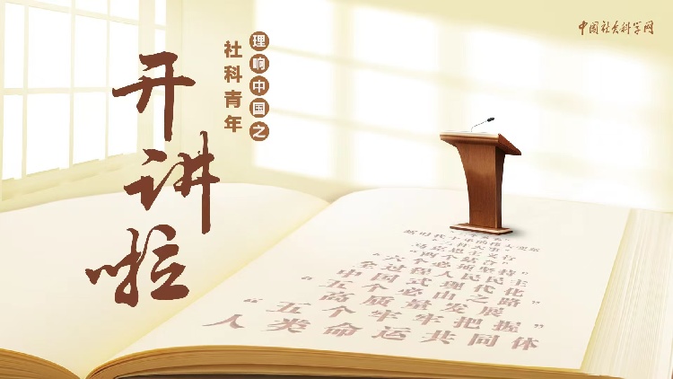 理響中國·創(chuàng)作經(jīng)驗(yàn)談：用“青言青語”講好黨的創(chuàng)新理論