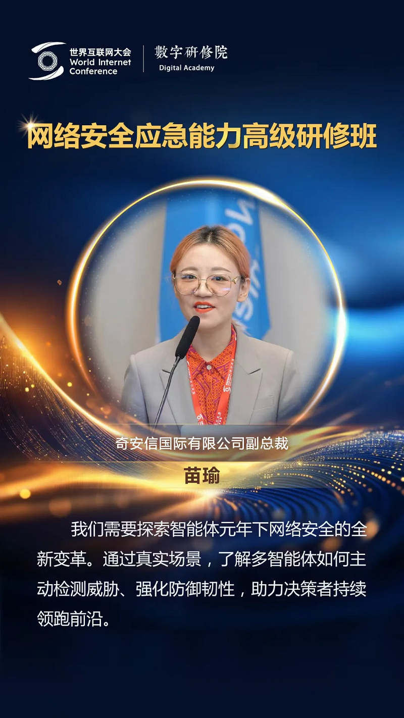 關于網絡安全，這些專家有話說