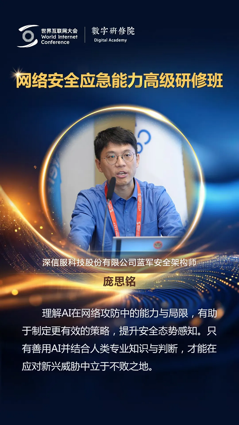 關于網絡安全，這些專家有話說