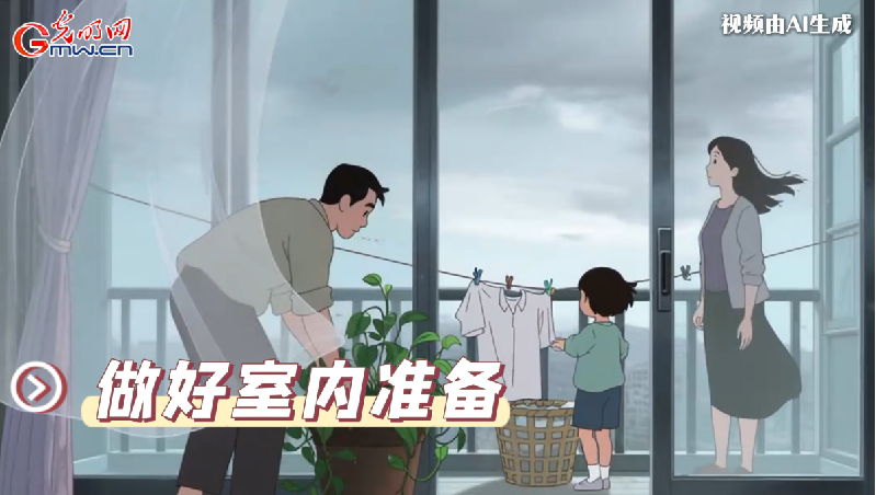 AI動(dòng)畫丨收到臺(tái)風(fēng)預(yù)警，我們應(yīng)該怎么做