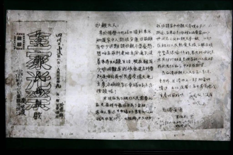 黃繼光烈士的家信。沈陽(yáng)抗美援朝烈士陵園供圖
