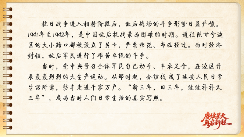 【信物見精神·有聲手賬】這架紡車既是榮譽，也是自力更生的見證