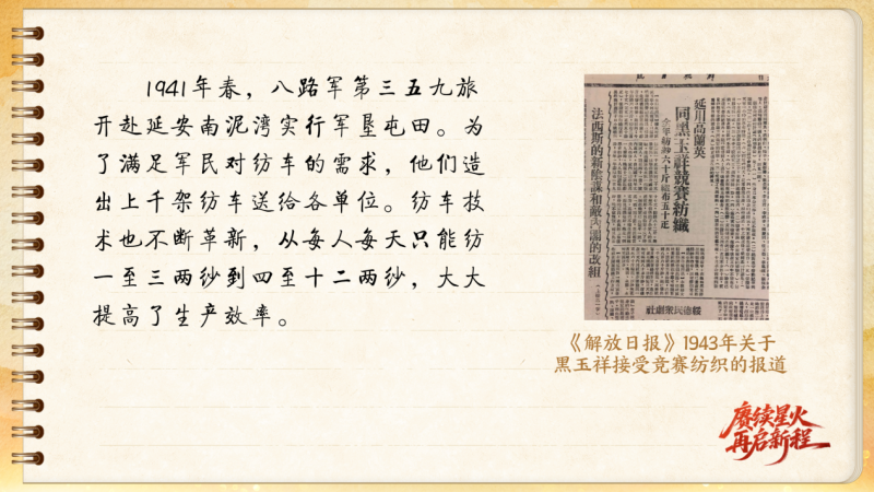 【信物見精神·有聲手賬】這架紡車既是榮譽，也是自力更生的見證