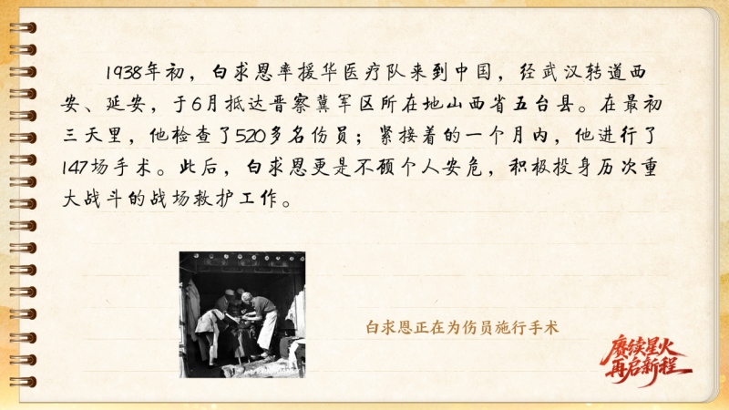 【信物見精神·有聲手賬】一套手術(shù)器械，一種國際人道主義精神