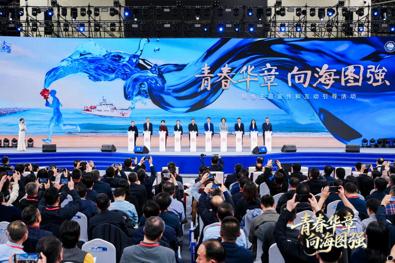 “青春華章 向海圖強(qiáng)”大思政課網(wǎng)絡(luò)主題宣傳和互動引導(dǎo)活動啟動現(xiàn)場。主辦方供圖