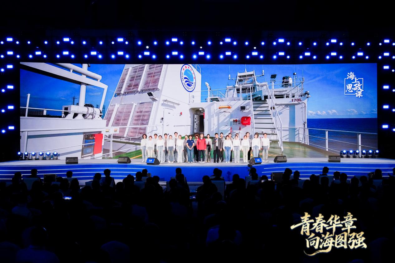 董躍、趙進(jìn)平、劉琬馨等共講海上思政課。主辦方供圖