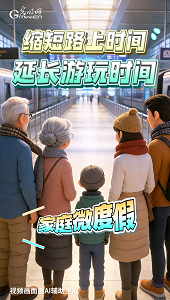 【新春走基層】萬象AI記丨數(shù)智+ + +，解鎖春運(yùn)N種新體驗(yàn)