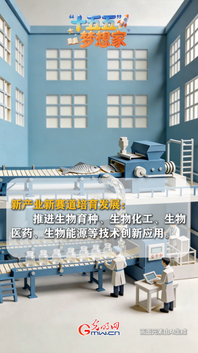 AI繪藍圖·“十五五”夢想家丨破“卷”而出：魚鱗上岸，做新質(zhì)生產(chǎn)力的“弄潮兒”