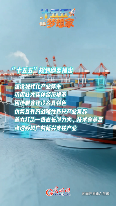 AI繪藍圖·“十五五”夢想家丨破“卷”而出：魚鱗上岸，做新質(zhì)生產(chǎn)力的“弄潮兒”