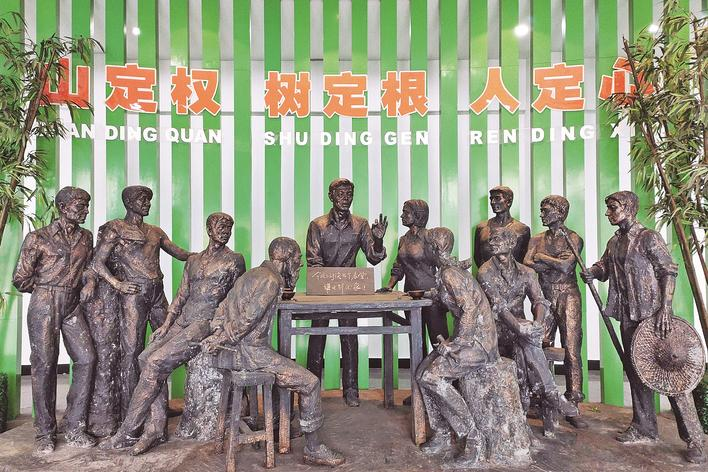 1998年，福建省三明市洪田村敢為人先，把土地承包責(zé)任制引向山林，完成了“分山到戶”的創(chuàng)舉，被譽(yù)為“中國(guó)林改小崗村”。