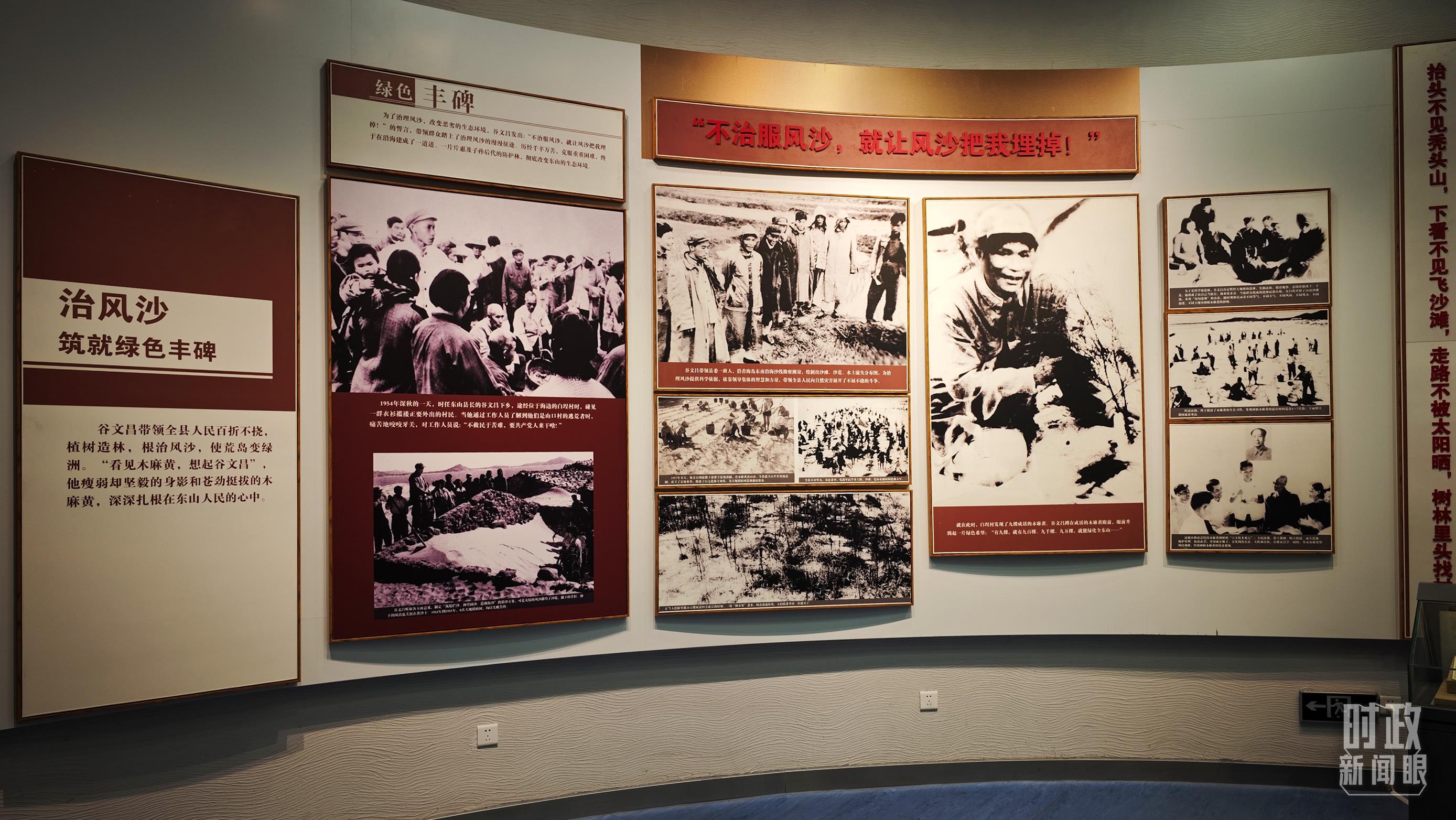 △谷文昌紀(jì)念館內(nèi)展陳。（總臺央視記者彭漢明拍攝）