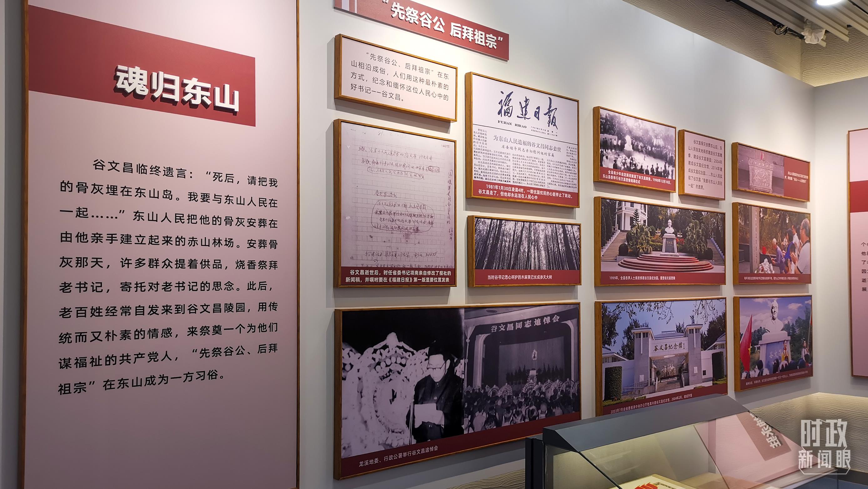 △谷文昌紀(jì)念館內(nèi)展陳。（總臺央視記者范一鳴拍攝）