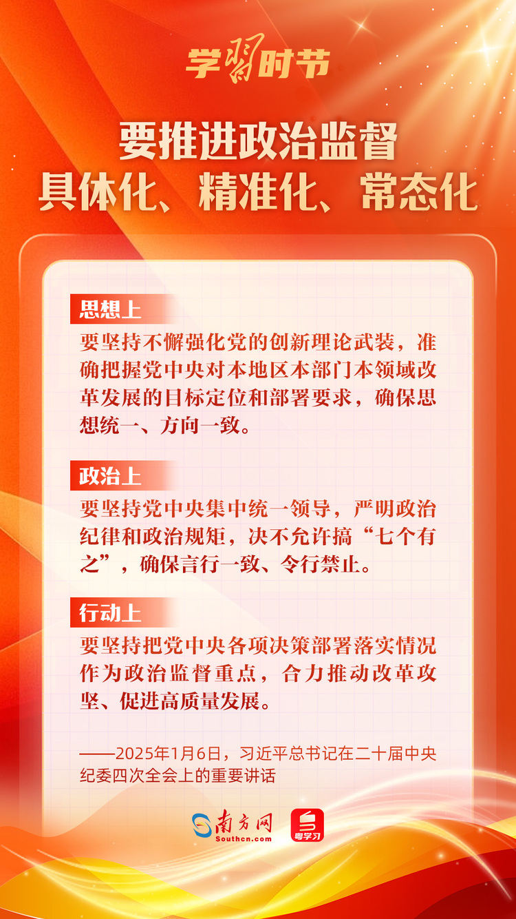 學習時節(jié)|堅決打好反腐敗斗爭攻堅戰(zhàn)持久戰(zhàn)總體戰(zhàn)