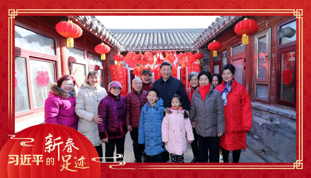 2019年2月1日，習(xí)近平總書記來到北京前門東區(qū)草廠四條胡同看望慰問群眾時，同市民合影。