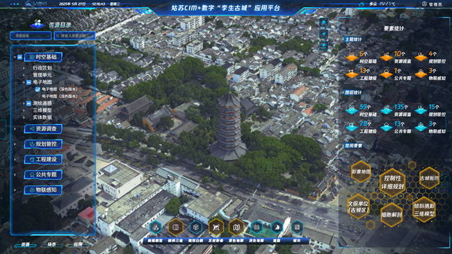 姑蘇區(qū)CIM+數(shù)字“孿生古城”平臺。蘇州市自然資源和規(guī)劃局蘇州國家歷史文化名城保護(hù)區(qū)(姑蘇)分局供圖