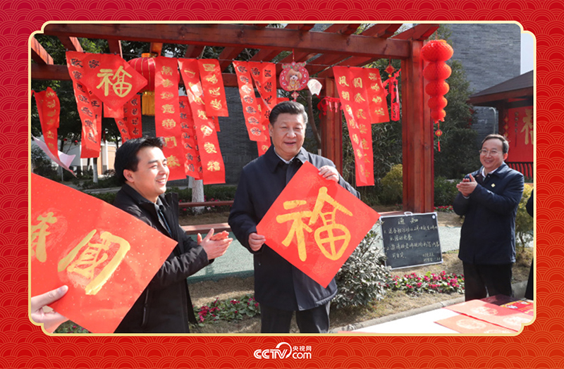2018年2月12日，習(xí)近平總書記在四川成都市郫都區(qū)唐昌街道戰(zhàn)旗村拿起福字，向大家致以新春祝福。