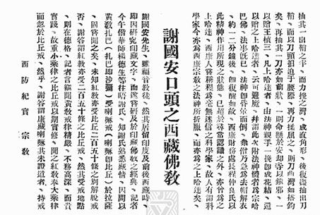 他是十八軍進(jìn)藏隊(duì)伍中年齡最大者？