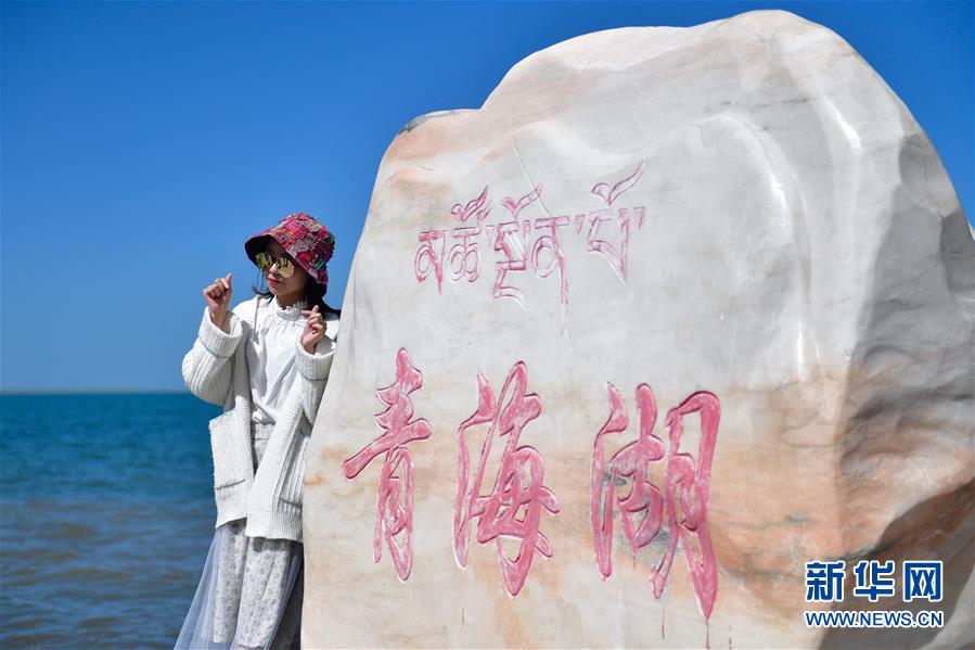 (坐著高鐵看中國)(9)青藏鐵路串起高原旅游“珍珠鏈”