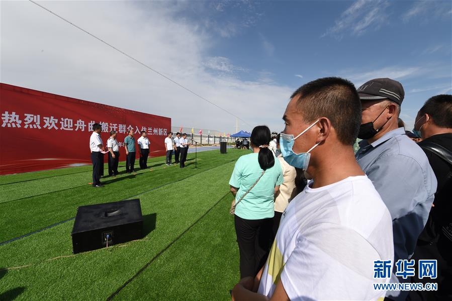 （新華全媒+）（20）千里“挪窩”，踏實(shí)開啟新生活