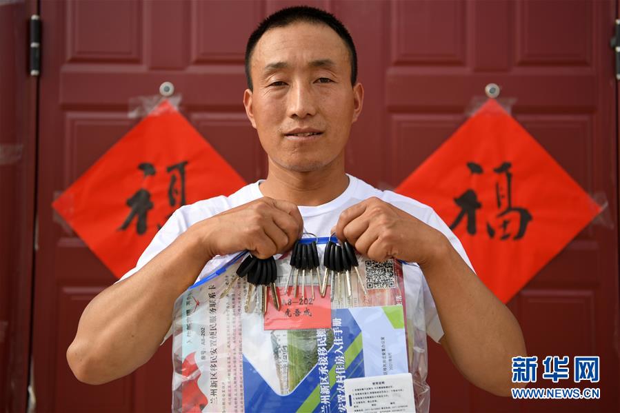 （新華全媒+）（25）千里“挪窩”，踏實(shí)開啟新生活