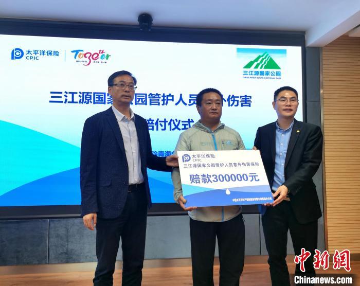 三江源國家公園：萬名生態(tài)管護(hù)員納入保險(xiǎn)保障，典型區(qū)域?qū)崟r(shí)觀測