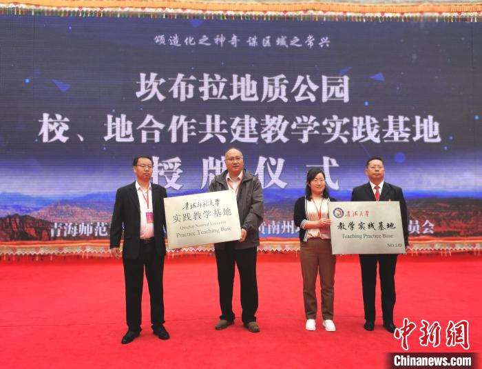 青?？膊祭瓌?chuàng)建世界地質(zhì)公園專家支招注重研學(xué)旅行開(kāi)發(fā)設(shè)計(jì)