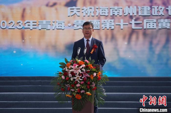 圖為黃河文化旅游季開(kāi)幕式現(xiàn)場(chǎng)，海南州貴德縣委書(shū)記白永棟致辭。　祁增蓓 攝