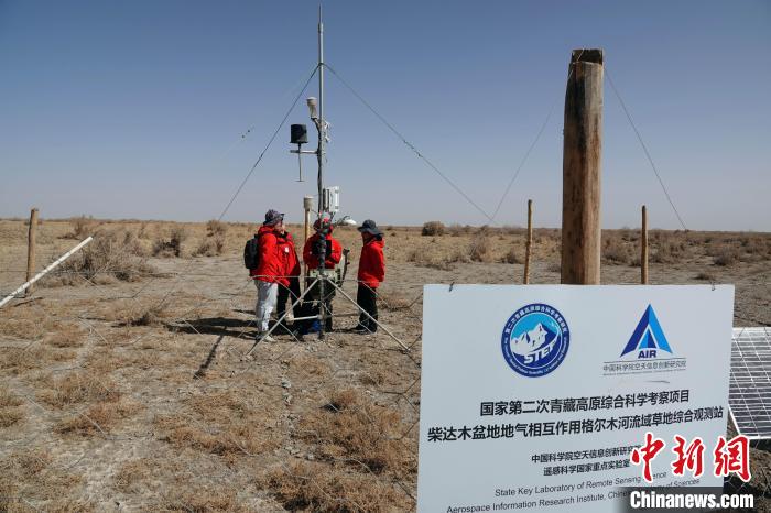 格爾木草地站，青藏科考分隊(duì)一行進(jìn)行交流。　<a target='_blank' href='/'><p  align=