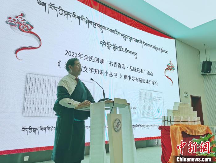 圖為叢書作者吉太加致辭。　張?zhí)砀?攝