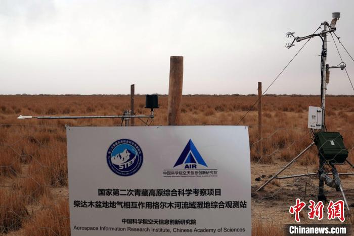 經(jīng)過不懈努力，第二次青藏科考中科院空天院分隊建設的格爾木濕地站終于建成?！?lt;a target='_blank' href='/'><p  align=