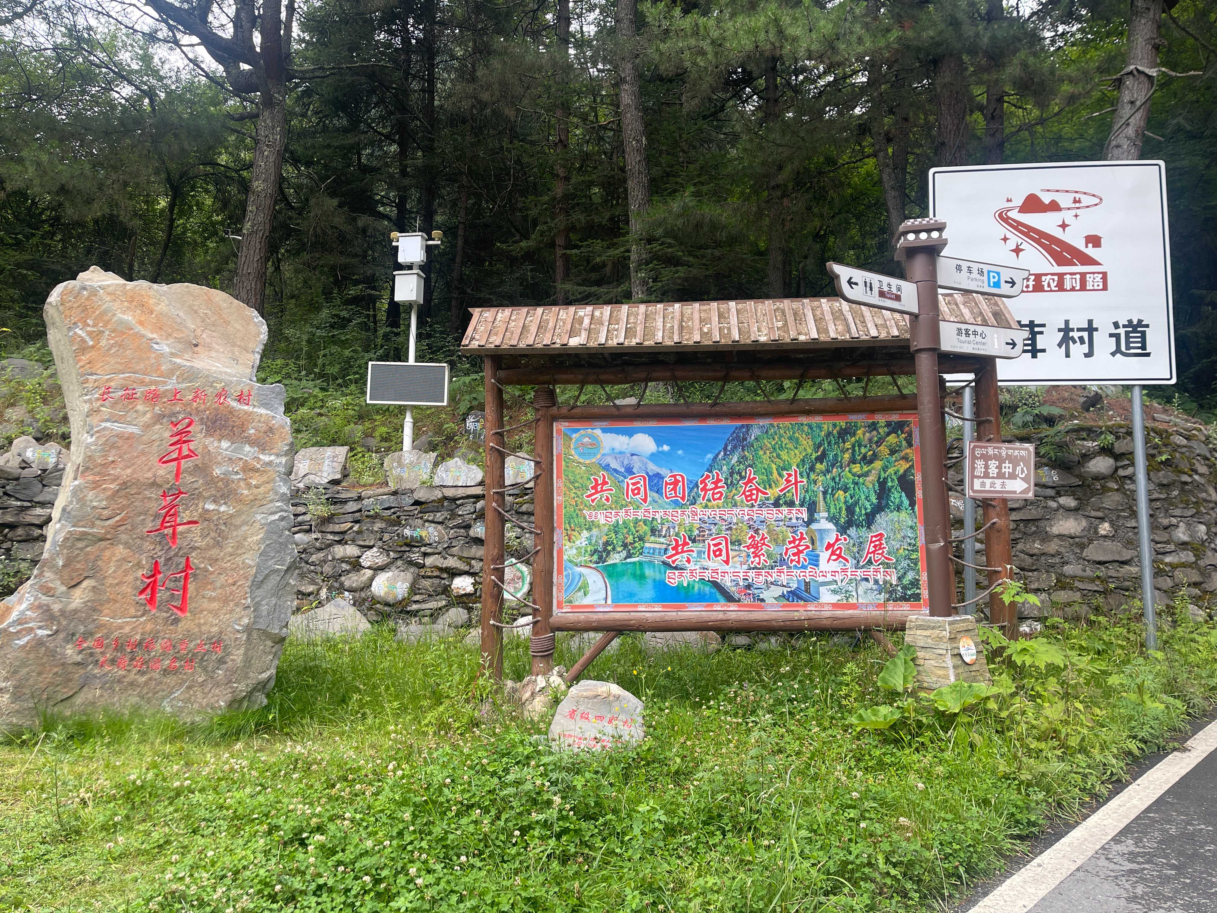 羊茸村村貌。人民網(wǎng) 周靜圓攝