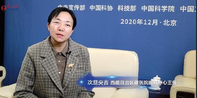 【對(duì)話(huà)最美科技工作者】次旦央吉：為更多患者帶來(lái)光明，才不負(fù)使命