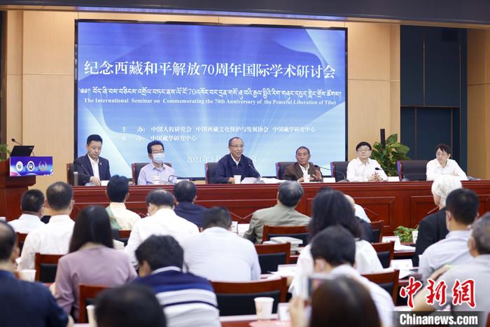 5月19日，由中國人權(quán)研究會、中國西藏文化保護與發(fā)展協(xié)會、中國藏學(xué)研究中心主辦的“紀(jì)念西藏和平解放70周年國際學(xué)術(shù)研討會”在北京舉行。來自兩岸及美國、英國、挪威、拉脫維亞、巴基斯坦等國家和地區(qū)的20多位學(xué)者，圍繞和平解放前后的國際局勢和中共中央戰(zhàn)略決策、西藏和平解放的意義、西藏文化可持續(xù)發(fā)展、西藏教育、構(gòu)建對口支援長效機制、西藏研究新格局等議題，進行交流研討。 <a target='_blank' ></p><p  align=