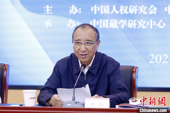 5月19日，由中國人權(quán)研究會、中國西藏文化保護與發(fā)展協(xié)會、中國藏學(xué)研究中心主辦的“紀(jì)念西藏和平解放70周年國際學(xué)術(shù)研討會”在北京舉行。中國西藏文化保護與發(fā)展協(xié)會副會長斯塔在致辭時表示，西藏的和平解放是中國人民解放事業(yè)和祖國統(tǒng)一事業(yè)的重要組成部分，是西藏發(fā)展史上具有劃時代意義的轉(zhuǎn)折點。和平解放70年來，西藏的社會制度實現(xiàn)了偉大跨越，從根本上改變了西藏人民在封建農(nóng)奴制度下被壓迫、被剝削、被奴役的悲慘命運，實現(xiàn)了政治上的大解放?！?<a target='_blank' ></p><p  align=