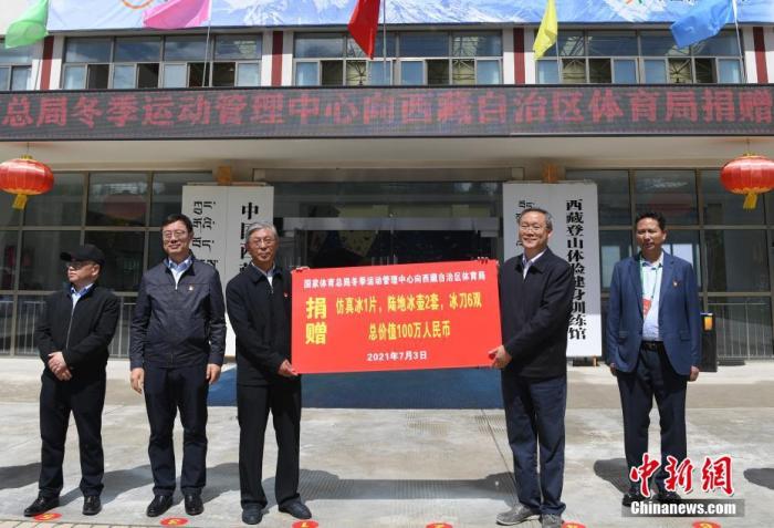 圖為西藏自治區(qū)體育局黨組書記王德軍 (左三)與國家體育總局冬季運動管理中心副主任劉長金 (右二)進(jìn)行捐贈交接儀式。　 <a target='_blank' ></p><p  align=