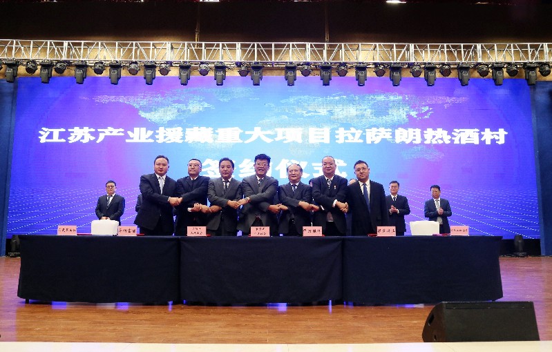 洋河啟動(dòng)“拉薩朗熱酒村”，續(xù)寫(xiě)“蘇藏一家親”