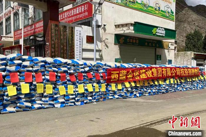 西藏金塔建設集團有限公司捐贈生活及抗疫物資。　受訪者供圖