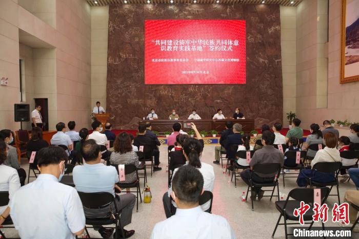 圖為“共同建設鑄牢中華民族共同體意識教育實踐基地”簽約儀式現(xiàn)場。　中國藏學研究中心供圖