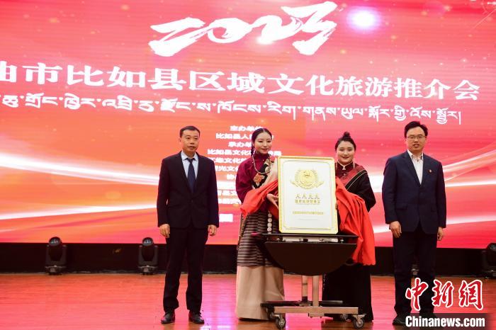 圖為比如縣唐蕃古道文化旅游景區(qū)國(guó)家AAAA級(jí)旅游景區(qū)揭牌儀式現(xiàn)場(chǎng)?！∝暩聛?lái)松 攝