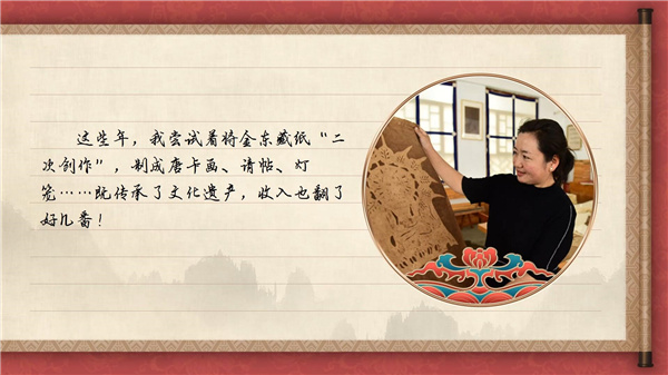 【有聲手賬】中國好手藝75:金東藏紙