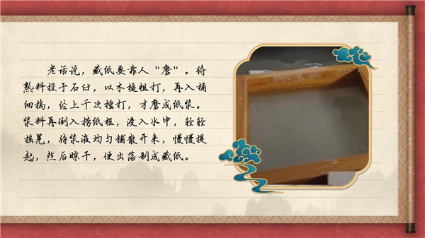 【有聲手賬】中國好手藝75:金東藏紙