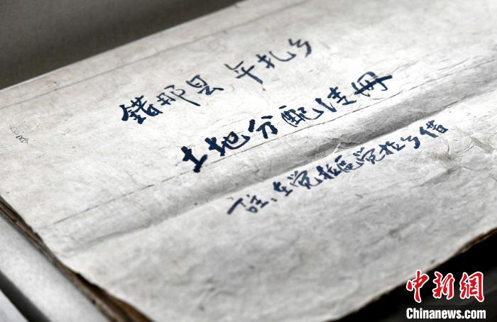 圖為5月18日，展覽中的錯那縣年扎鄉(xiāng)土地分配清冊。　李林 攝