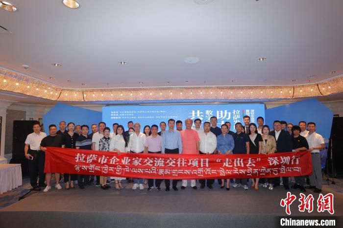 “共筑數(shù)字橋梁 助力拉薩發(fā)展”深拉企業(yè)交流交往暨招商引資推介會，8日下午在深圳舉行?！”本┰刂笓]部 供圖